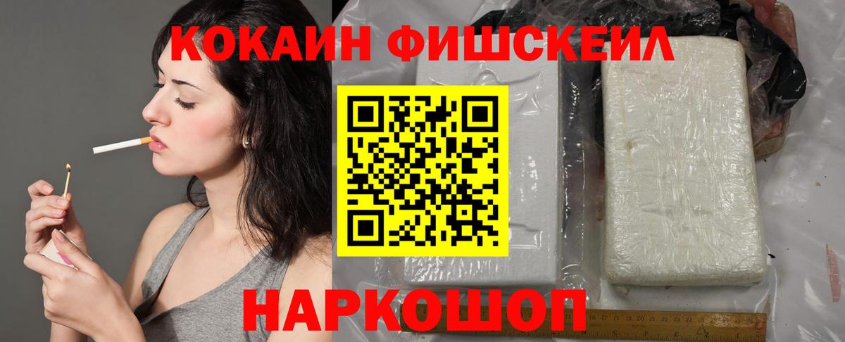 КОКАИН Колумбийский Ярцево