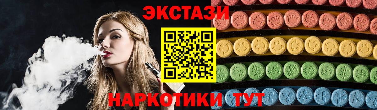 Экстази круглые  Вход с VPN  Ecstasy  Ярцево 