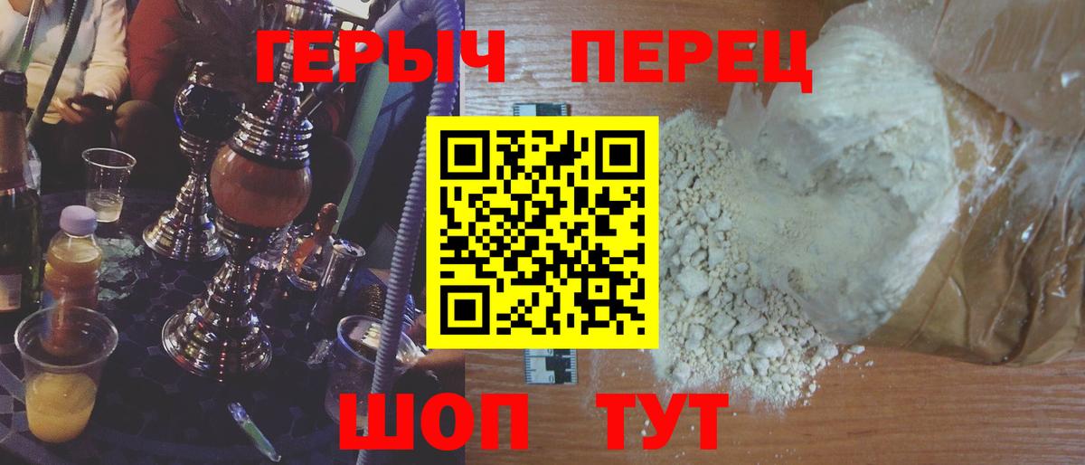 ГЕРОИН Афган  Вход с VPN  Ярцево 