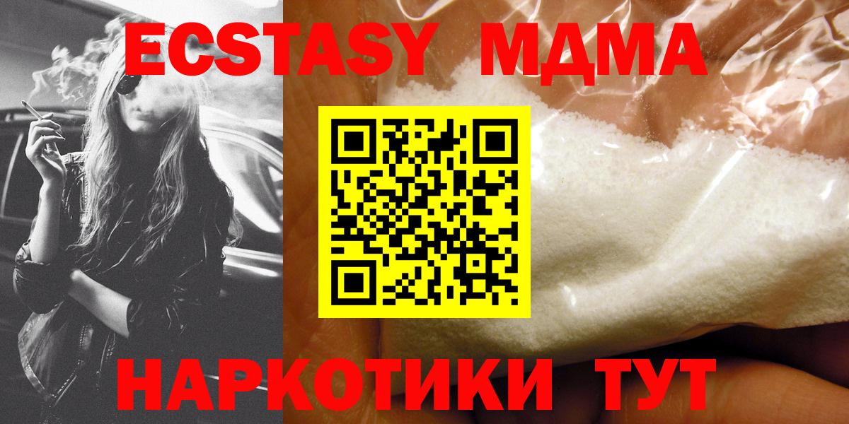 МДМА молли Ярцево