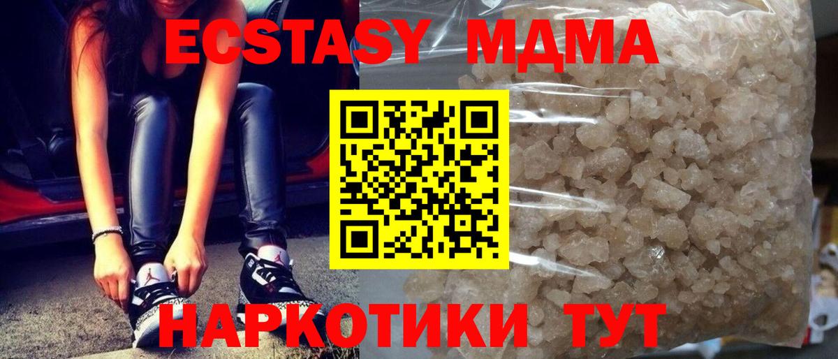 MDMA Molly  Вход с VPN  MDMA  Ярцево  MDMA молли 