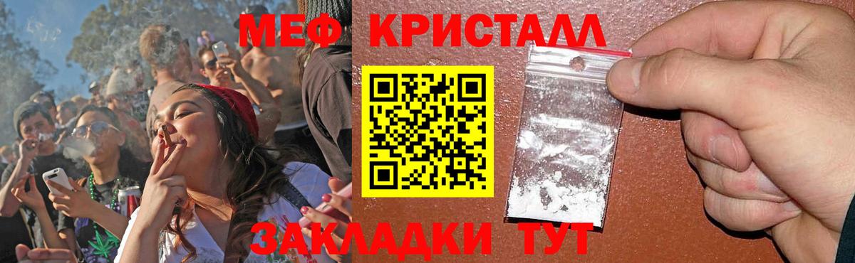 Мефедрон mephedrone  МЯУ-МЯУ 4 MMC  наркота  Ярцево  Вход с VPN  Меф 