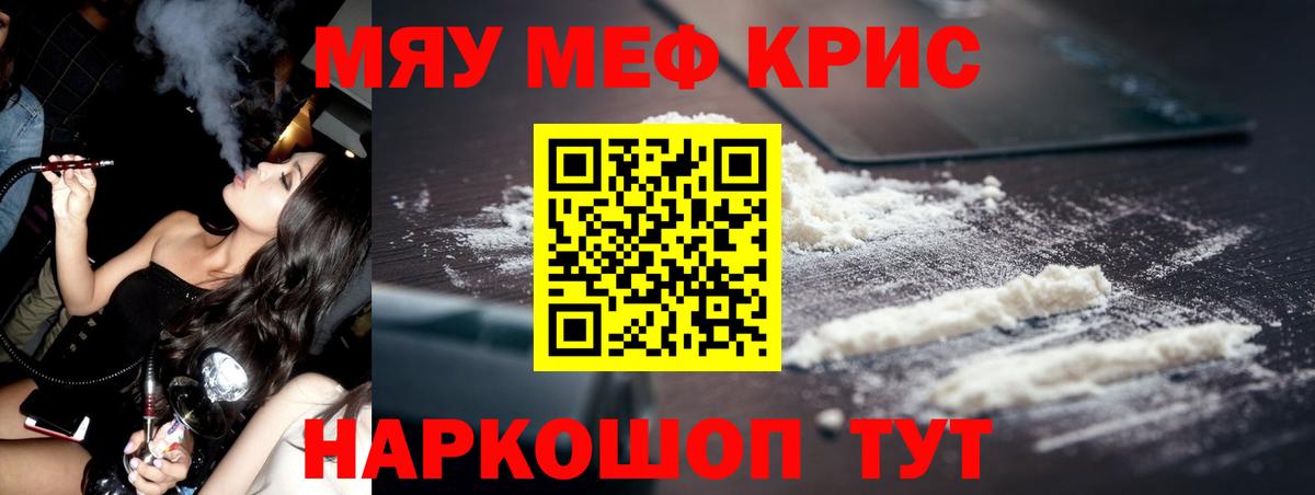 МЕФ мука Ярцево