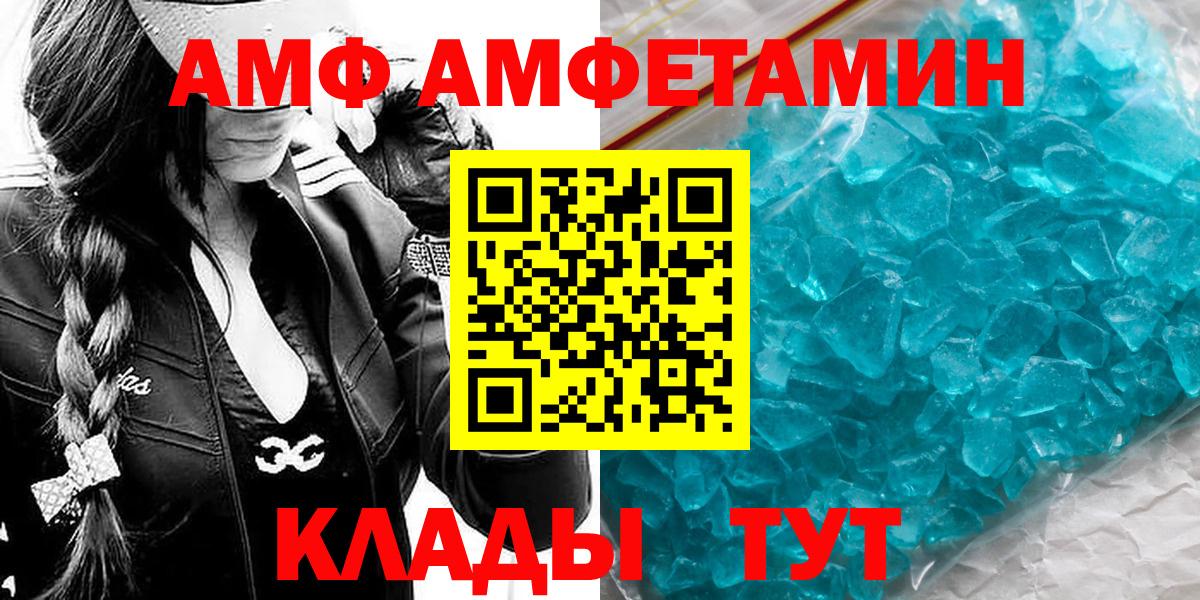 Первитин кристалл  Вход с VPN  Ярцево  Первитин кристалл 