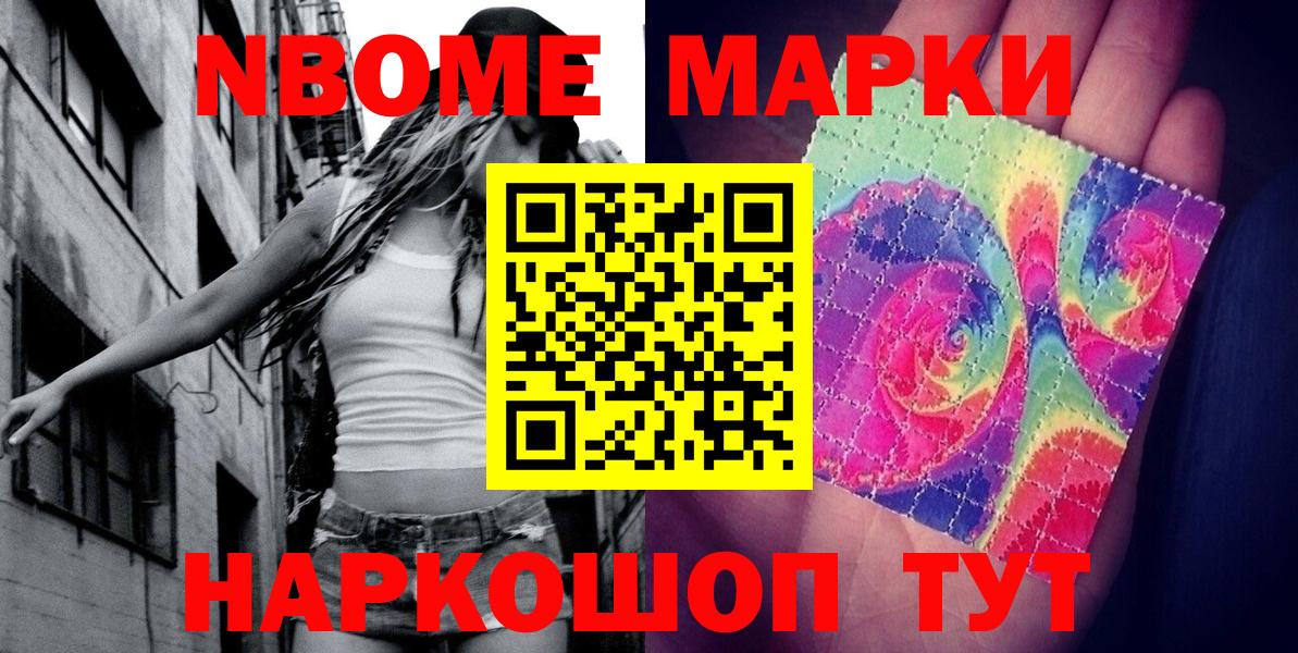 Ярцево  Наркотические марки 1,5мг  Марки N-bome  Вход с VPN 