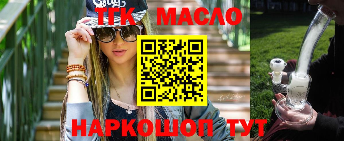 ТГК вейп Ярцево