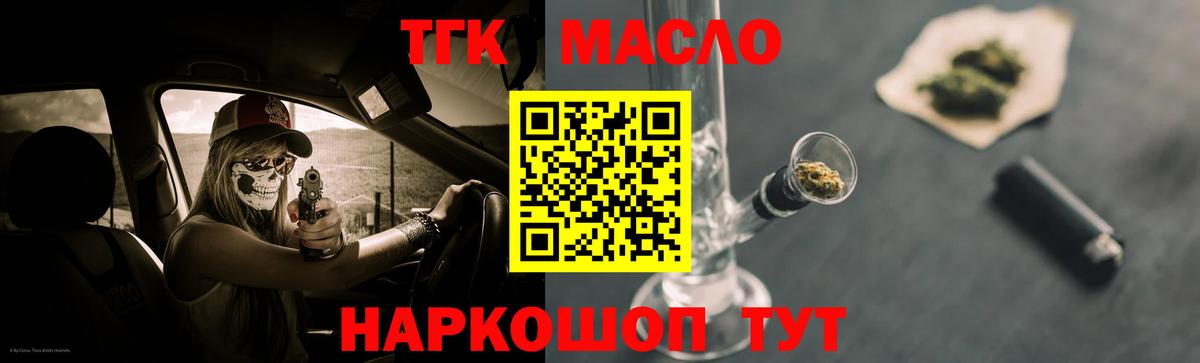 купить наркотики сайты  ТГК вейп с тгк  Вход с VPN  Дистиллят ТГК жижа  Ярцево 