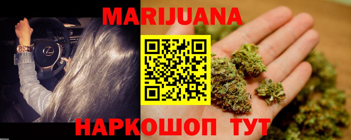 Марихуана Amnesia  Бошки марихуана SATIVA & INDICA  Ярцево  Канабис THC 21%  Вход с VPN  Марихуана White Widow 